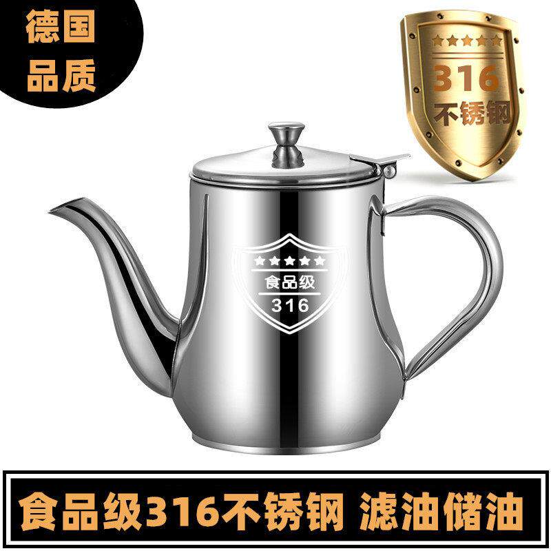 防漏神器家用不锈钢油壶酱油瓶醋壶带过滤网油瓶厨房小油瓶醋瓶
