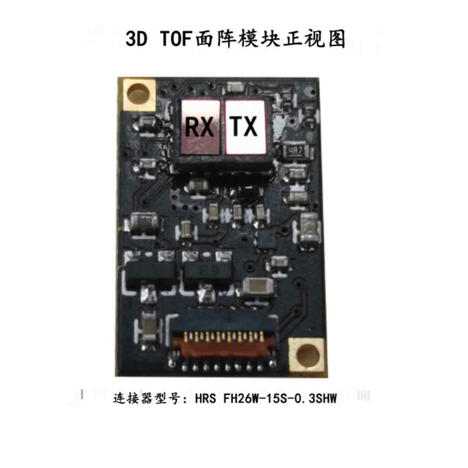 3DTOF激光面阵雷达微型多点像素模块三维深度传感器二次开发串口