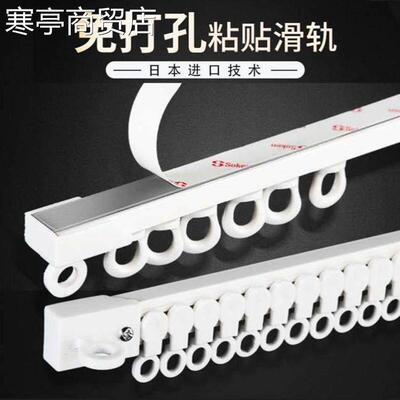mute curtain rail stiletto installation free slide guide