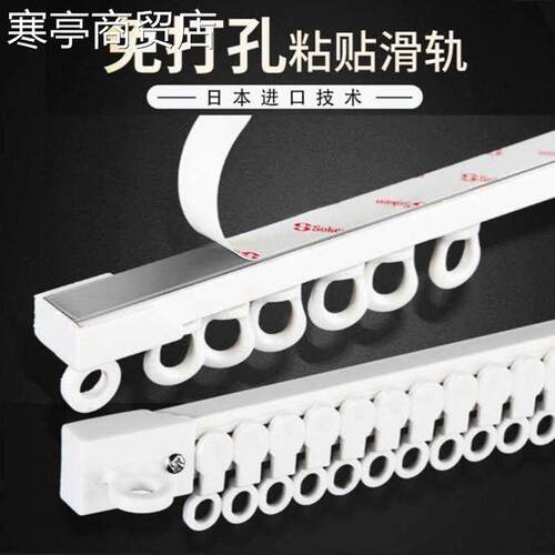 mute curtain rail stiletto installation free slide guide