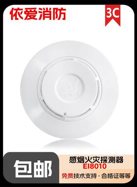 Clambu Yiai 9010Jty-Gd-Ei8010点光电感烟探测器6012N/S替代