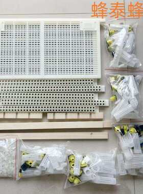 免移虫取浆框意蜂育王器套装 控王罩房台底条穿底王台条王浆框