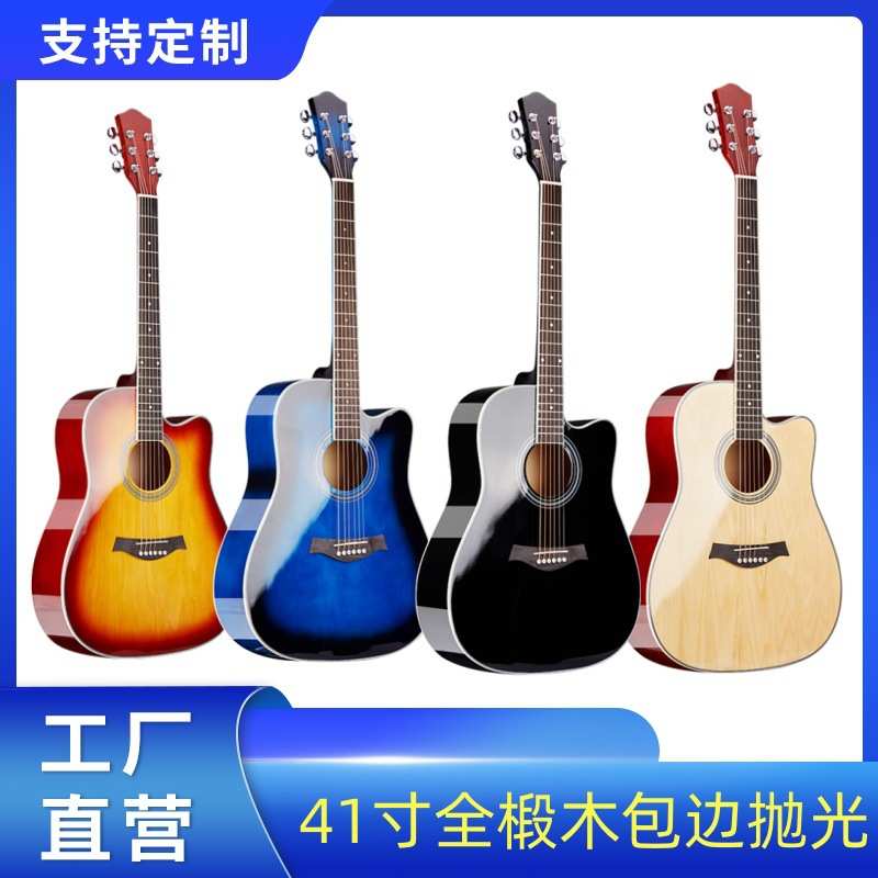 41寸民谣吉他初学者易上手原声吉他guitar木吉他厂家批发