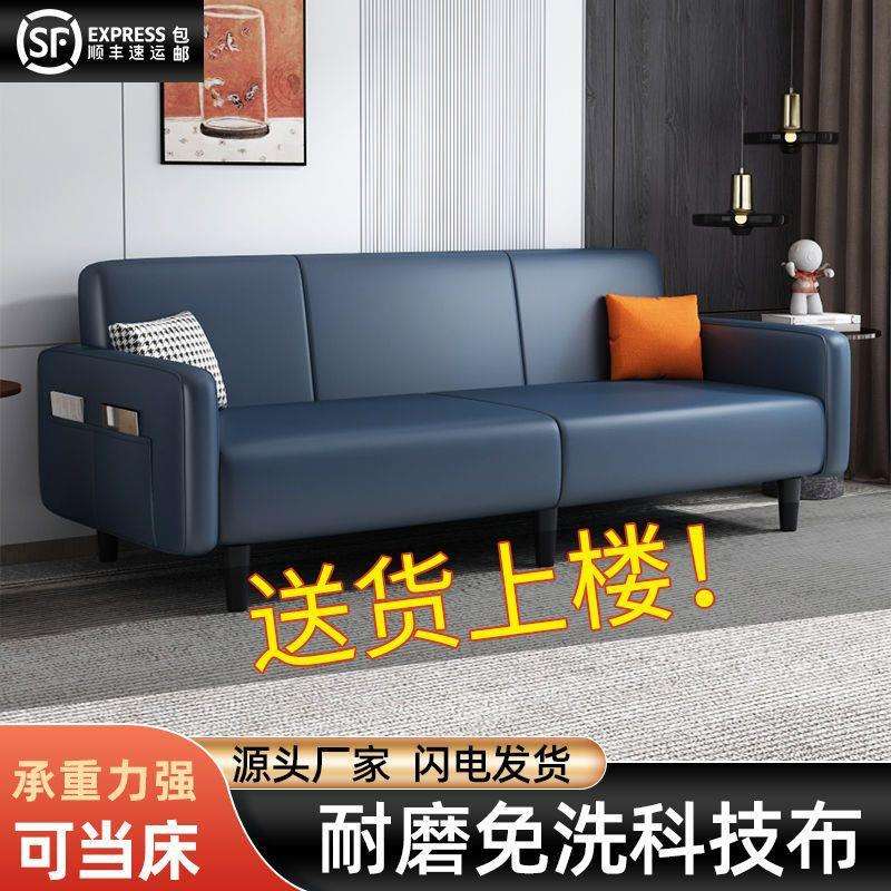 科技布小户型客厅懒人布艺折叠沙发床三人位租房公寓北欧现代简约