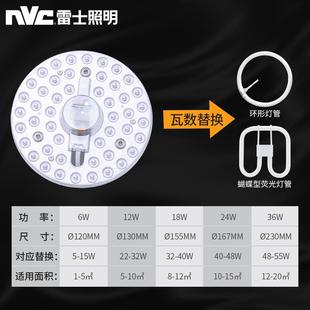 照明led形吸灯E C0顶灯芯条改造板圆节能模组e替换光源磁吸ld NVC