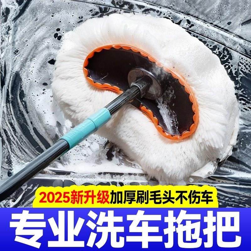 洗车拖把专用刷车刷子软毛不伤汽车用擦车神器长柄工具长柄可伸缩