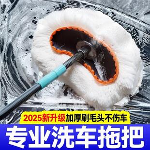 洗车拖把专用刷车刷子软毛不伤汽车用擦车神器长柄工具长柄可伸缩