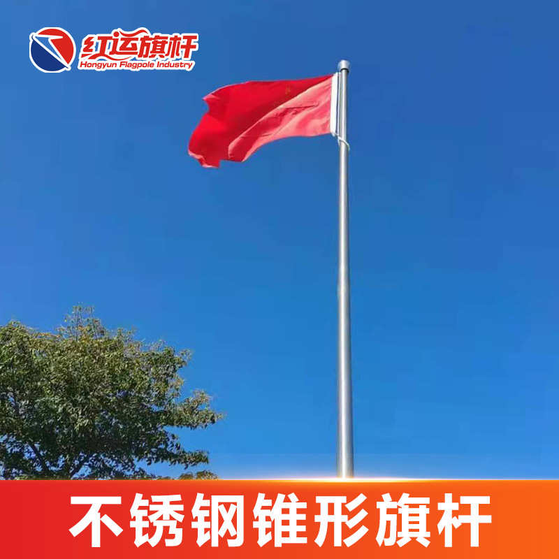 红运不锈钢旗杆户外广场304不锈钢手动金属锥形高旗杆120米100米