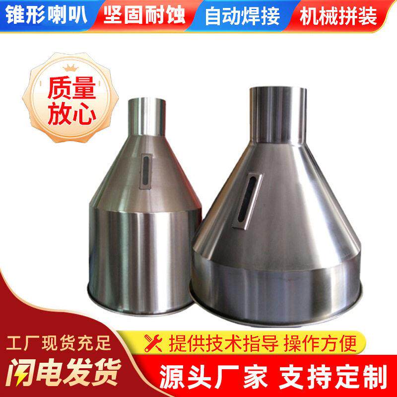 碳钢不锈钢锥体锥形喇叭口卷制异形大小头卷管卷圆钣金激光焊接