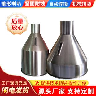 碳钢不锈钢锥体锥形喇叭口卷制异形大小头卷管卷圆钣金激光焊接