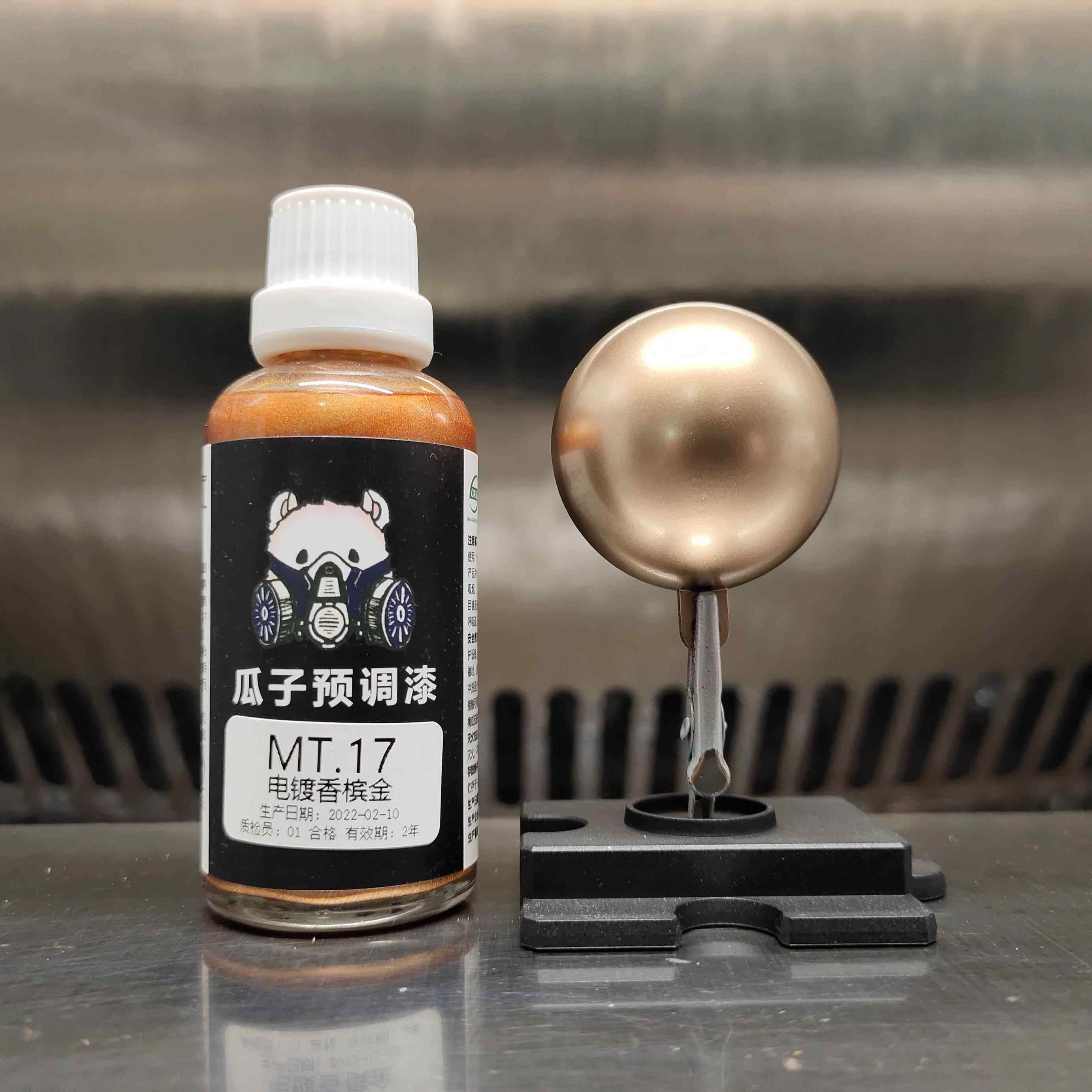 瓜子漆 金属色 MT.17 电镀香槟金