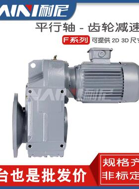 FA/FAF/F/FF77-Y7.5KW-4P-33.64-29.82-25.50硬齿面平行轴减速机