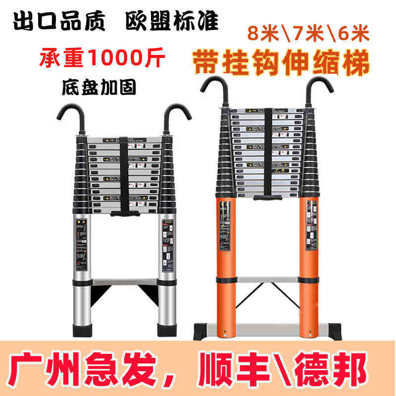 广州速发特粗加厚铝合金梯子单面梯便携升降工程梯楼梯挂钩多功能