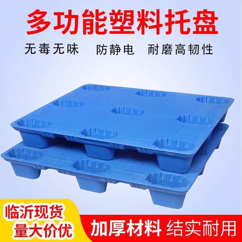 吹塑九脚仓库托板物流栈板卡板货物拖盘地台防潮垫板塑料托盘叉车