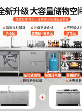 9U3JN-008804整不锈体钢灶厨房橱柜家用一体台农村厨房收纳碗柜家