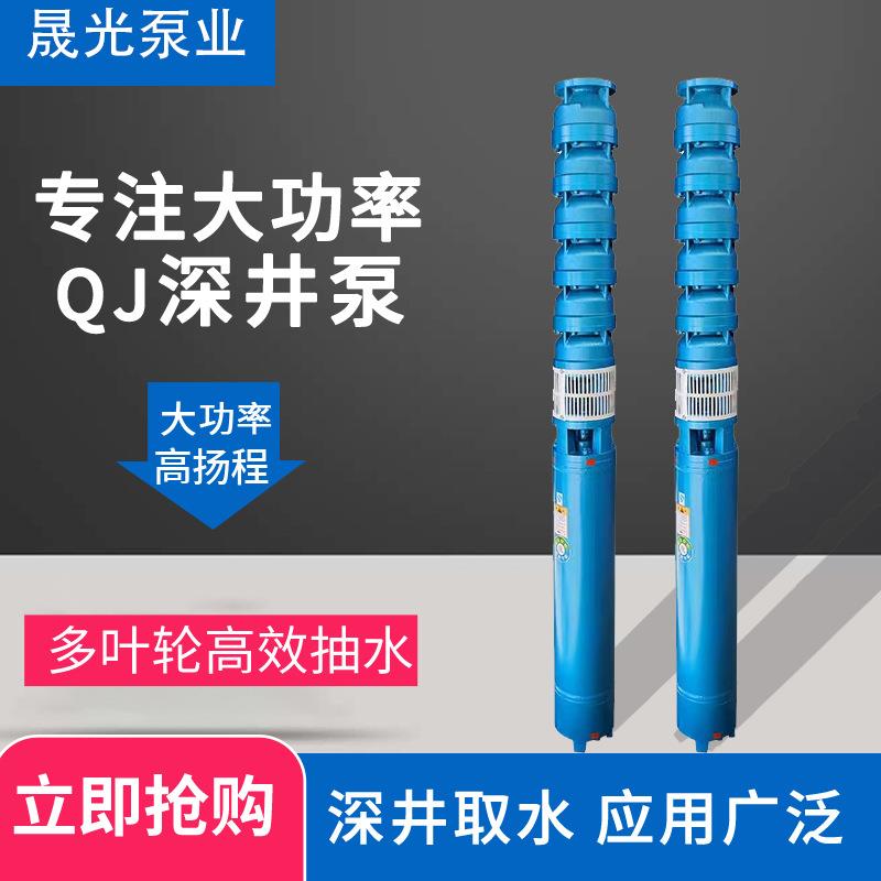 泵15QTU0J10深井溉泵三相高扬业程井用深水泵Q多级灌工程潜水泵