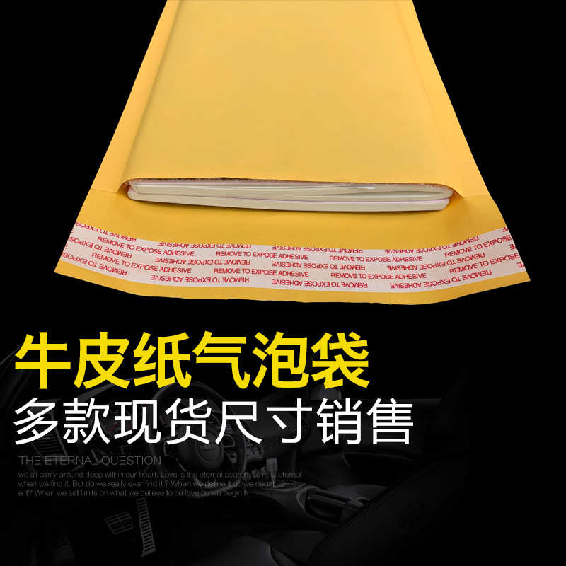 整箱装黄色牛皮纸气泡袋泡沫包装袋防震气泡信封袋服装快递袋批发