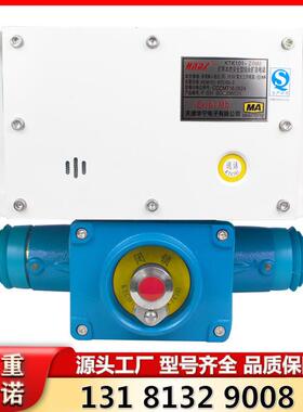 KTK101-2(HA)天津华宁矿用本质安全型组合扩音电话