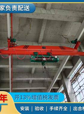 2吨6米悬挂单梁起重机水厂用单梁行车吨7米LX型悬挂单梁天车