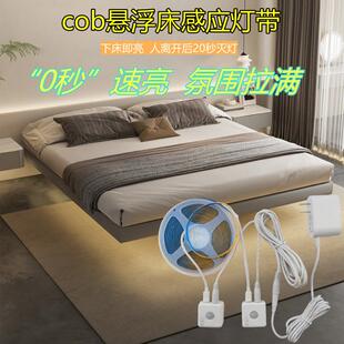 工厂悬浮床感应灯条卧室晚上起夜床底感应灯带自粘12V床下氛围灯