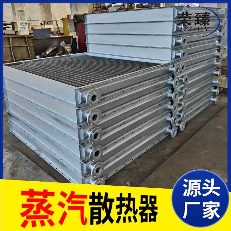 供应工业用热翅片管汽散热器 蒸烘干房汽高频冷却rz换热器 蒸散器