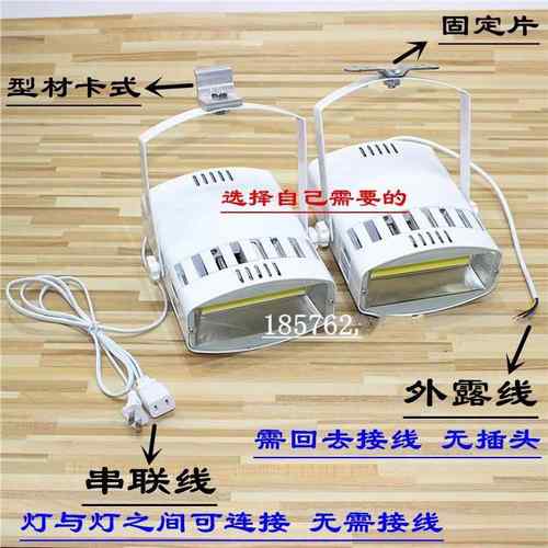 LED70W扁头灯展会射灯100W展览展示射灯车展览馆三色变光大白灯