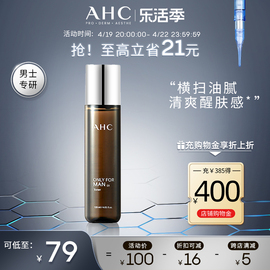 AHC男士爽肤水平衡舒缓清爽补水保湿控油温和不刺激男