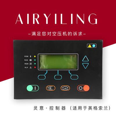 现货PLC一体式智能控制器19067875适用英格索兰空压机配件电脑板