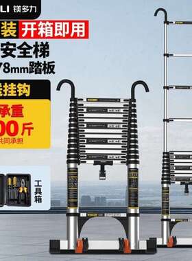 镁多力midoli家用人字梯伸缩梯子加厚多功能铝合金工程折叠梯