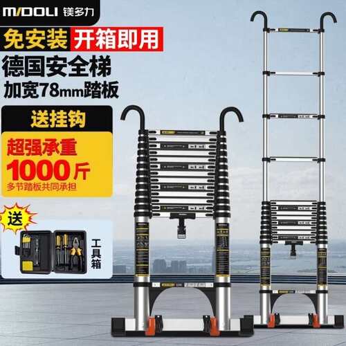 镁多力midoli家用人字梯伸缩梯子加厚多功能铝合金工程折叠梯