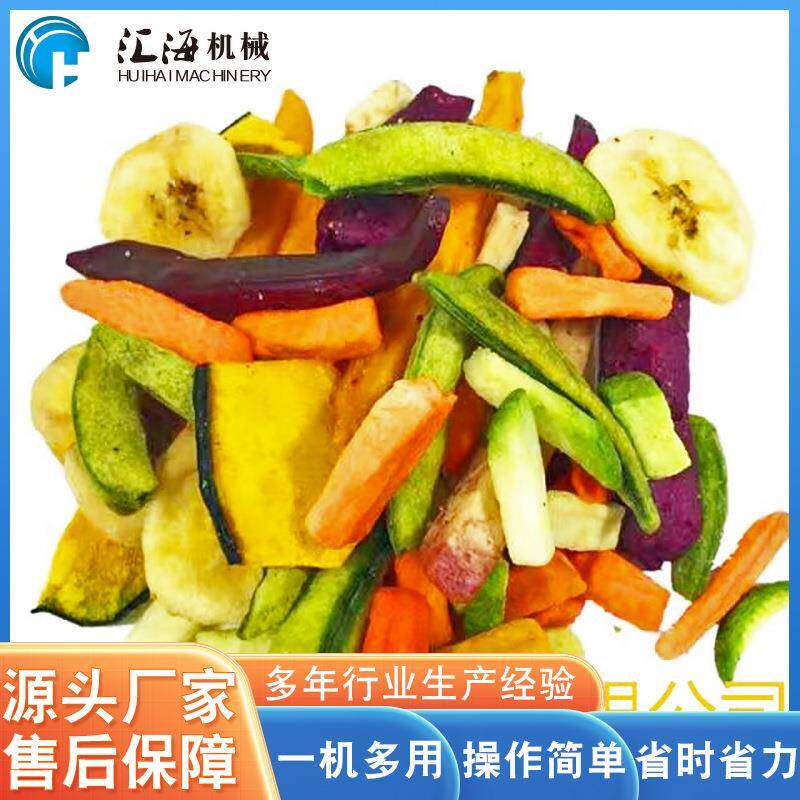 供应虾尾真空油炸机设备 香菇脆油炸机设备 全自动真空油炸机设备