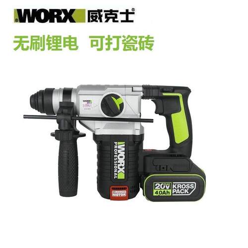 威克士锂电无刷电锤WU388工业级电动工具冲击钻充电式大功率电锤