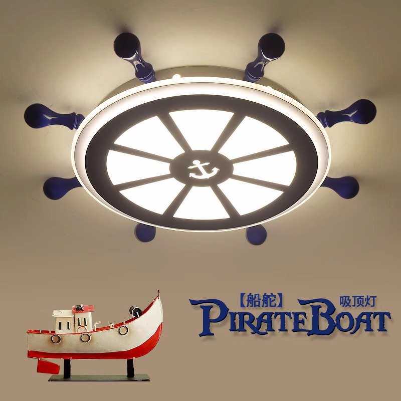 现代简约led客厅灯幼儿园主卧室吸顶灯儿童创意超亮男孩船舵灯具,家装灯饰光源,智能吸顶灯,淘宝优惠券,粉丝福利购,淘宝优惠卷