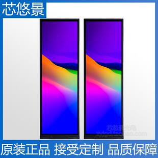 7.84寸TFT显示屏480x1280IPS广告屏车载显示LCD液晶屏高清竖屏