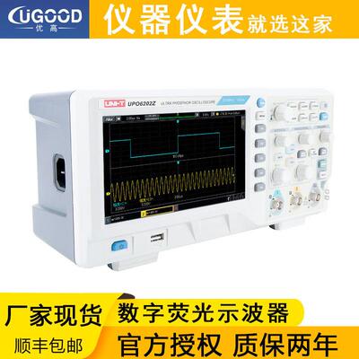 优利德UPO6102Z双通道100M精度示波仪UPO6202Z数字荧光示波器