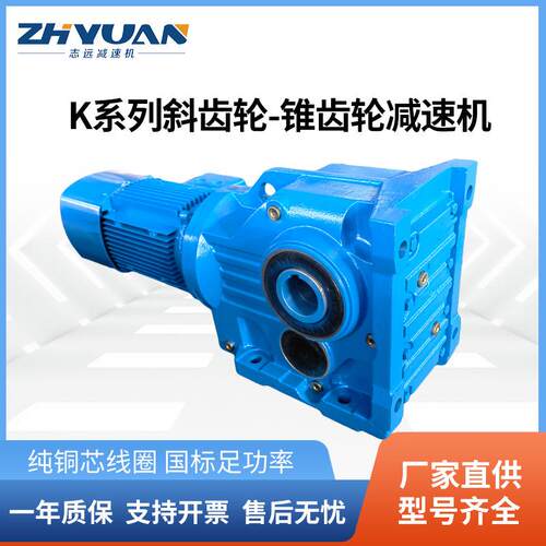 K系列锥齿轮减速机斜齿轮硬齿面减速机四大系列减速电机型号齐全