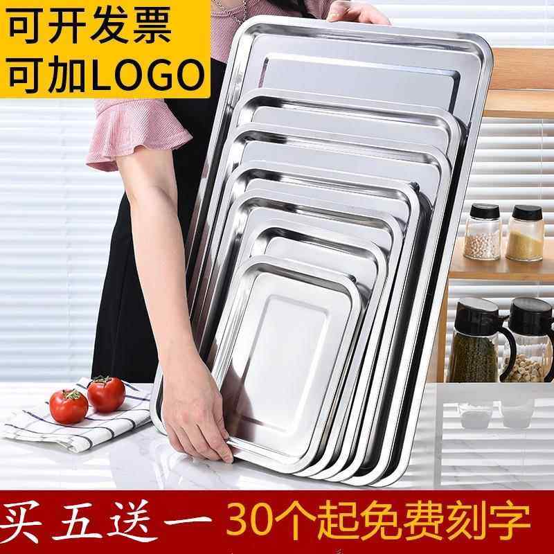 不锈钢长方形方盘子烧烤炸串串方盘大托盘菜盘商用蒸饭烤鱼铁盘,餐饮具,盘,淘宝优惠券,粉丝福利购,淘宝优惠卷