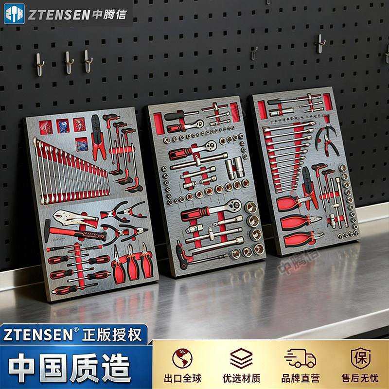 中腾信维修工具组套汽修车间用五金工具内衬方案多功能工具套装