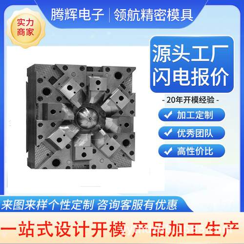 厂家生产汽车风轮扇模具设计加工汽车配件模具多型腔汽车风轮扇