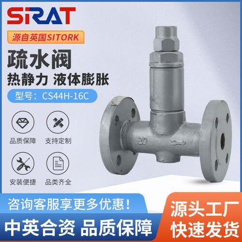 44-16热静力波纹管式液体膨胀式蒸汽法兰疏水阀20 25 32 40
