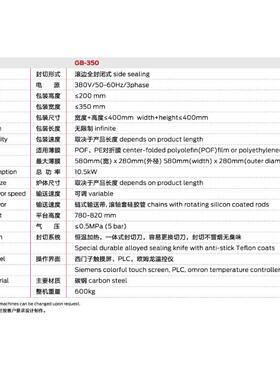 自垫动橡胶，瑜全GB-350装伽垫、热收缩包机