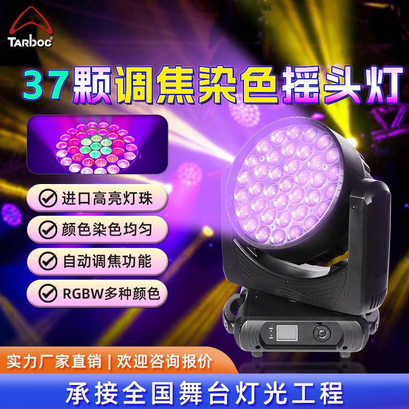 7颗20W调焦摇头染色灯婚庆酒吧电脑灯户外景区射灯舞台灯光设备