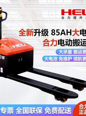 电动手拉叉车地牛1.5吨2吨迷你电动托盘车锂电池液压搬运车