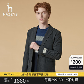 Hazzys哈吉斯秋冬素色羊毛单西英伦轻奢单排扣男士休闲西服