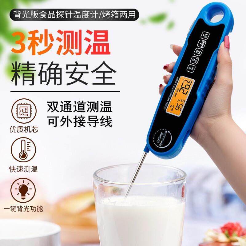 可折叠食品温度计厨房烘焙探针式水温计烤箱测温高精度±0.5℃
