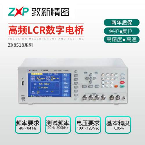 现货供应数字电桥仪频LCR数字电桥宽频率范围便携式精密测量仪