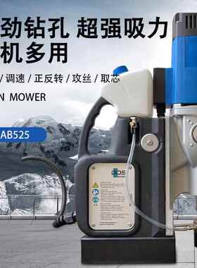 德国百得MAB525进口磁力钻 磁座钻 钢板打孔机吸铁钻 磁性钻1600W