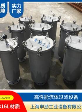 DN50耐高温篮式过滤器精细化工水处理行业悬浮物杂质提篮式过滤