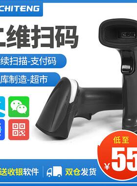 驰腾扫描枪CT652无线条码手持扫描器快递商超仓库盘点二维扫码枪
