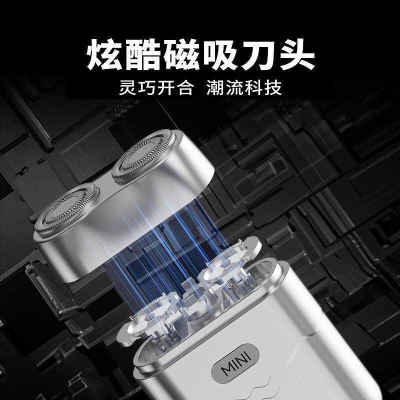 新款直销高品质迷你剃须刀男磁吸刀头快充电动刮胡刀防水胡须超干